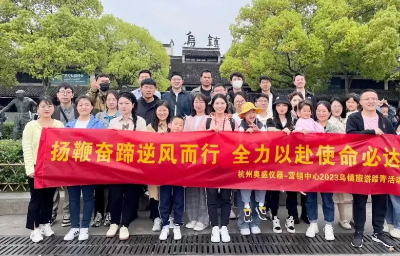 奥盛仪器