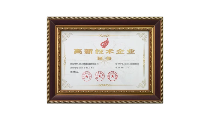 奥盛仪器