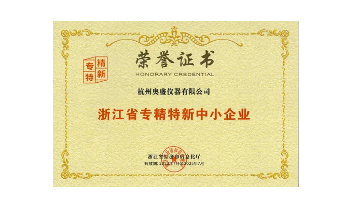 奥盛仪器