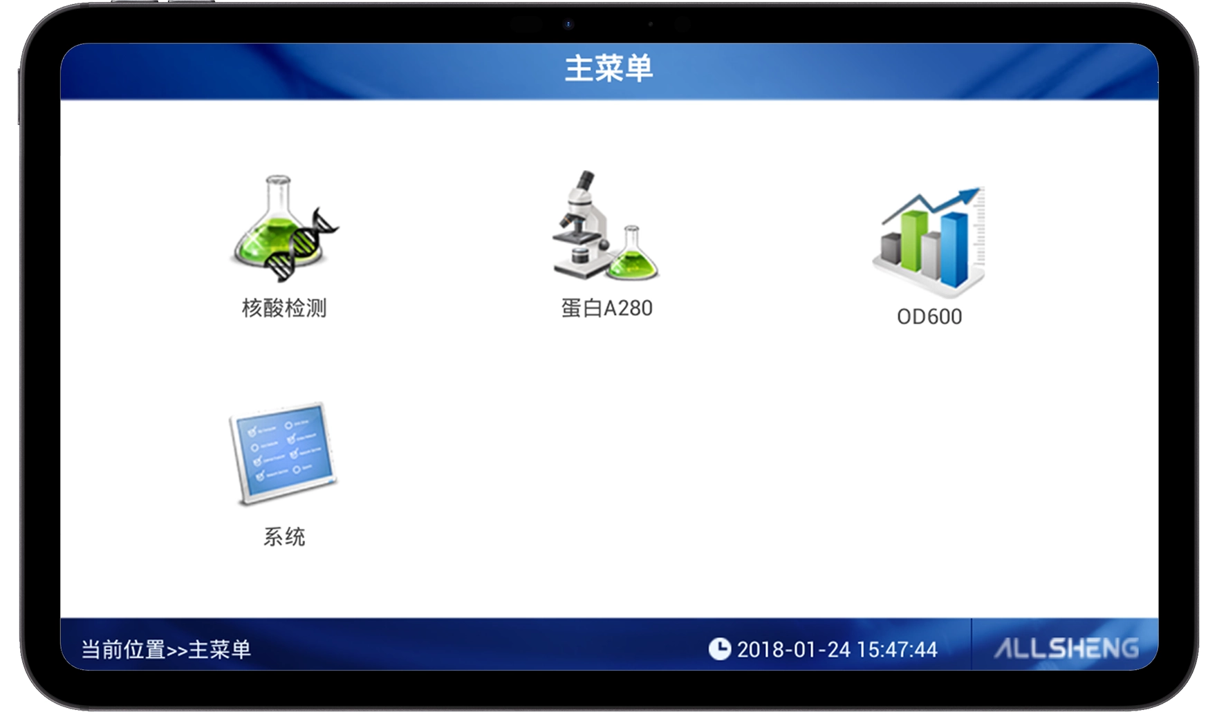 奥盛仪器